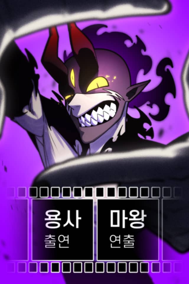 Yongsa Chullyeon Mawang Yeonchul