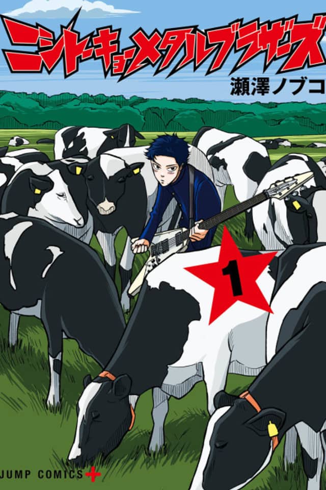 West Tokyo Metal Bros