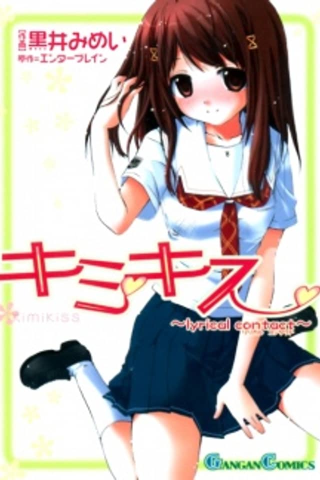 KimiKiss: Lyrical Contact