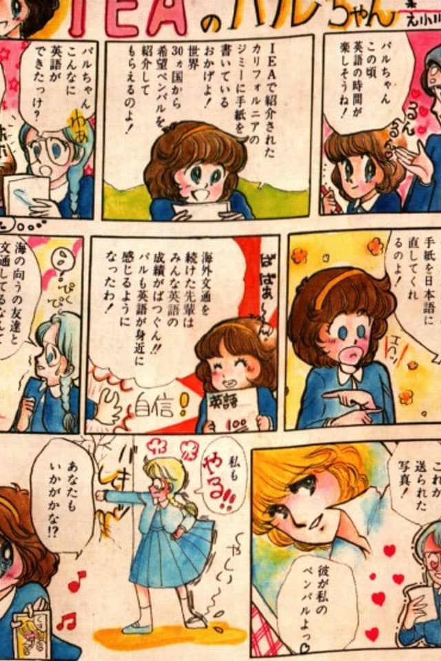 IEA no Paru-chan