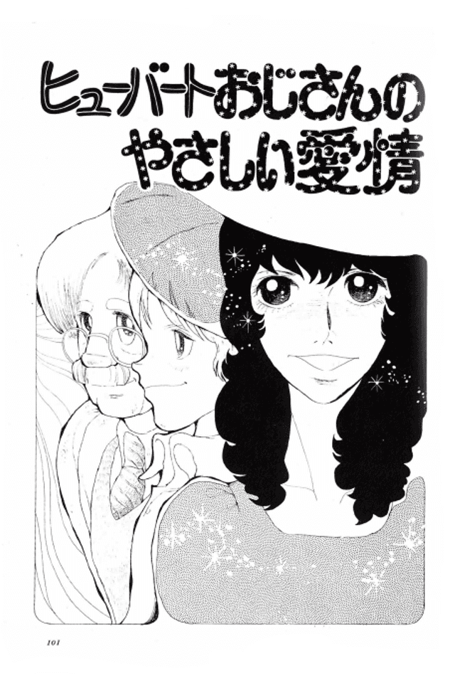 Hubert Ojisan no Yasashii Aijou