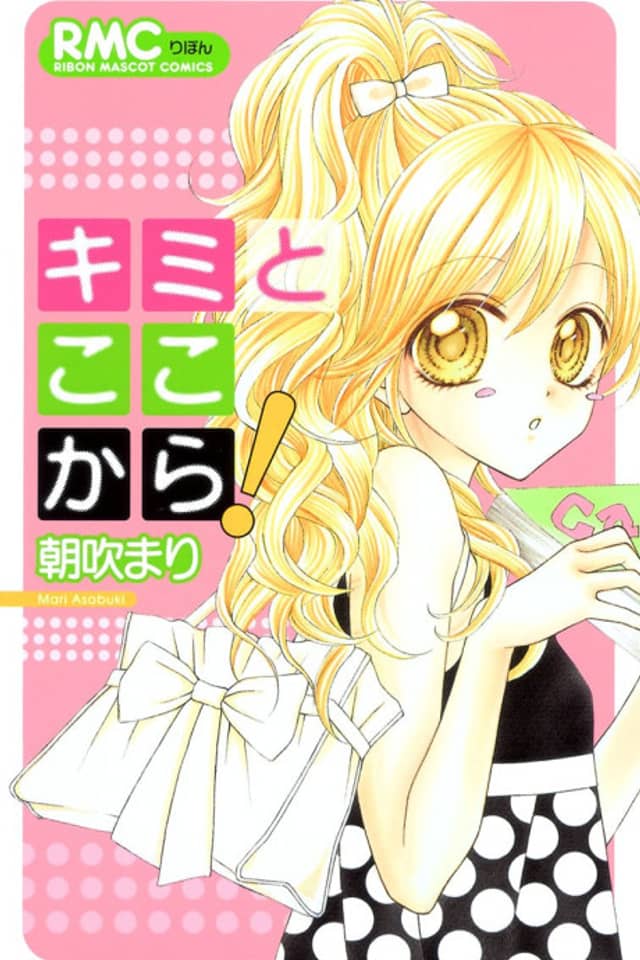 Kimi to Kokokara!
