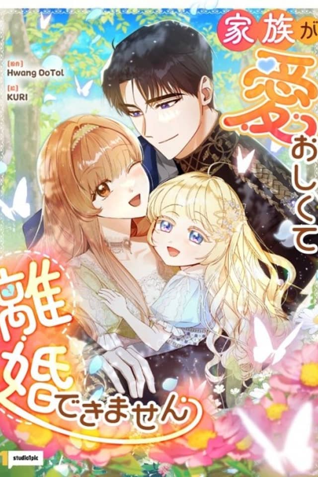 Kazoku ga Ai Oshikute Rikon Dekimasen