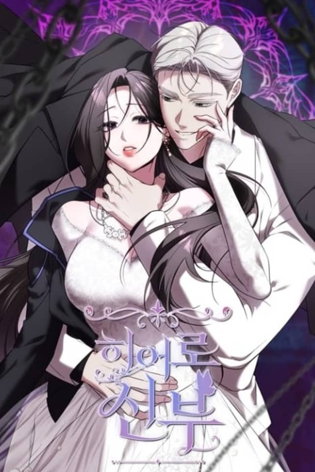 The Hero Bride