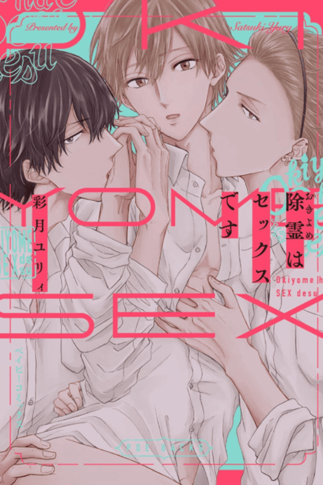 Okiyome wa Sex desu