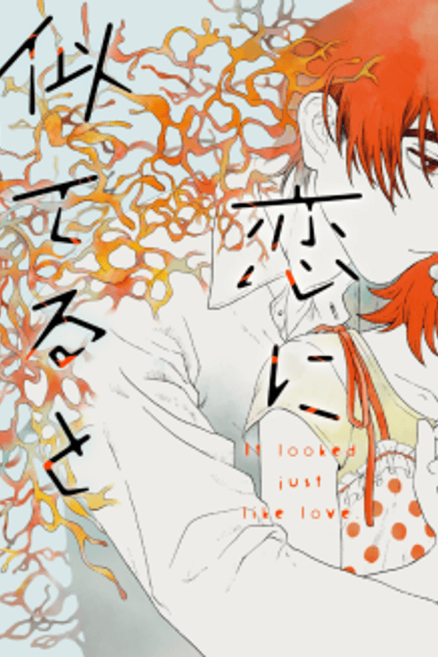 Koi ni Niteru to Omotta no