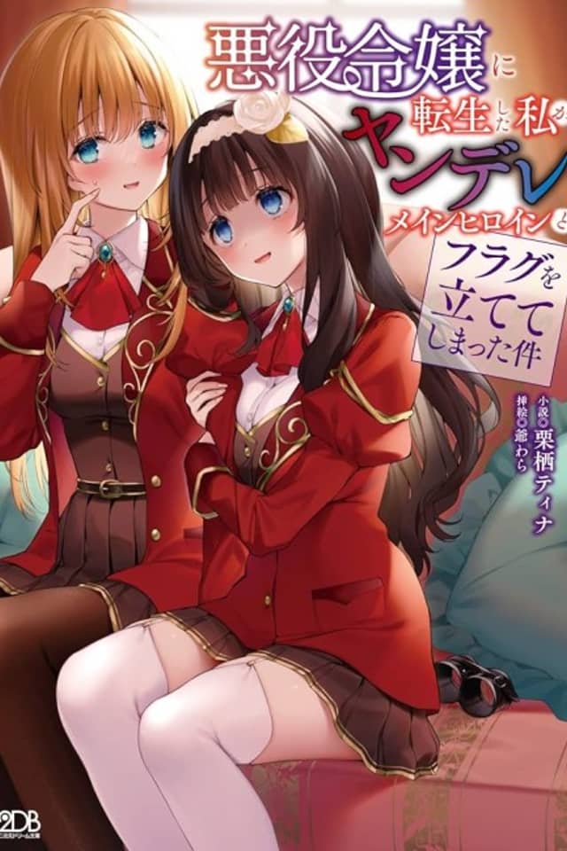 Akuyaku Reijou ni Tensei Shita Watashi ga Yandere Main Heroine to Flag wo Tatete Shimatta Ken