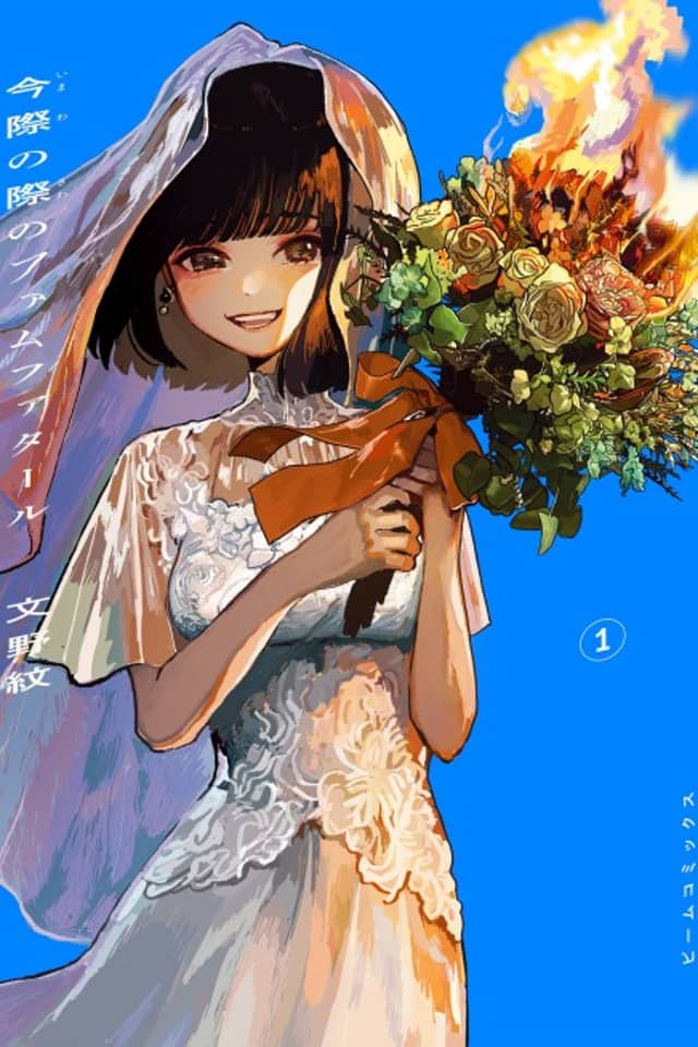 Imawa no Kiwa no Femme Fatale