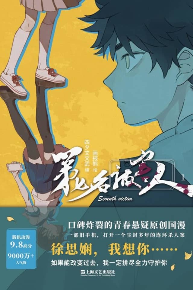 Di Qi Ming Beihairen