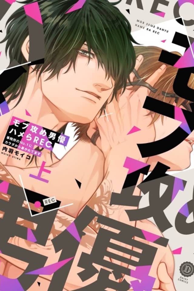 Mob Seme Danyuu Hamera REC: Jimusho no No.1 ni Karada kara Abakaretemasu