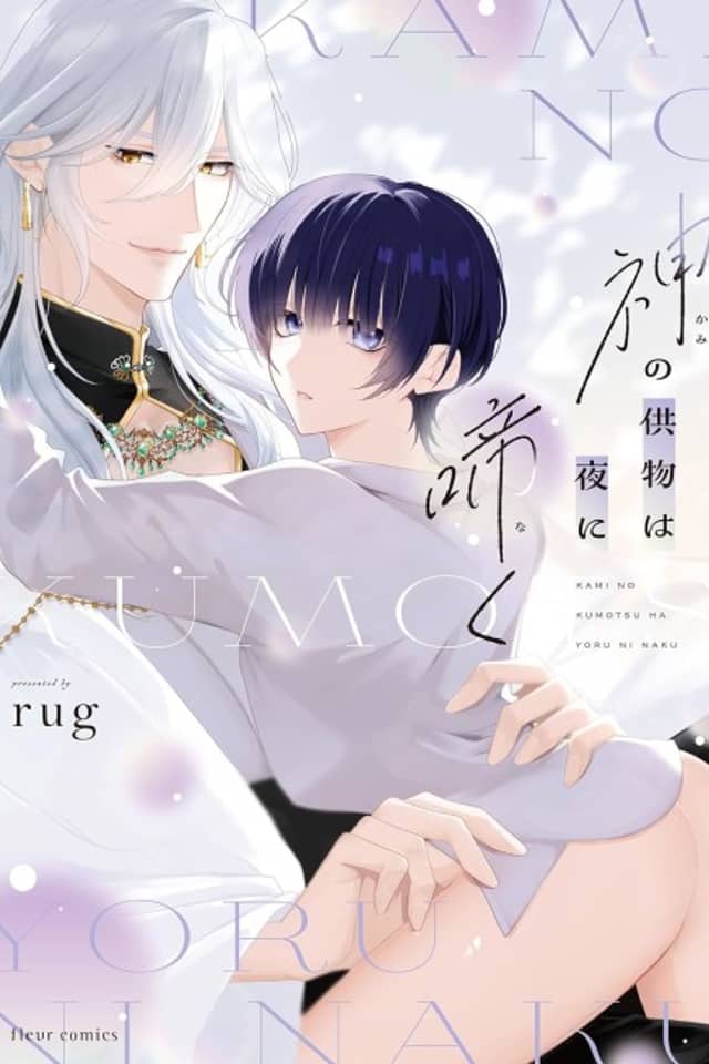 Kami no Kumotsu wa Yoru ni Naku