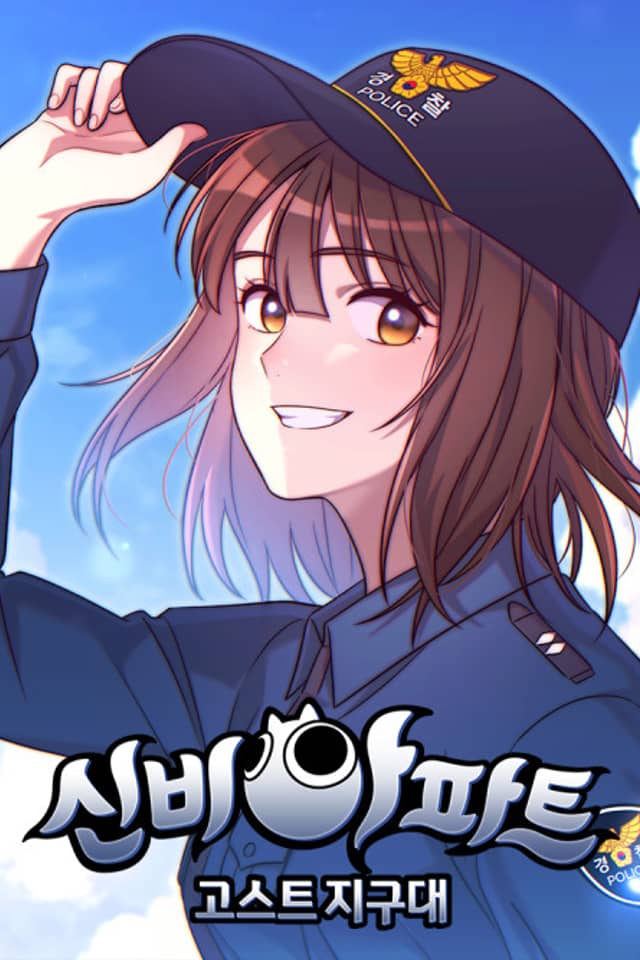 Sinbi Apateu