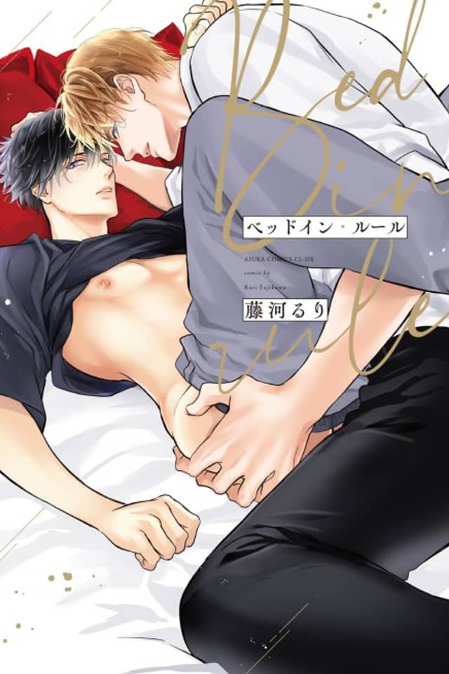 Bed in rule