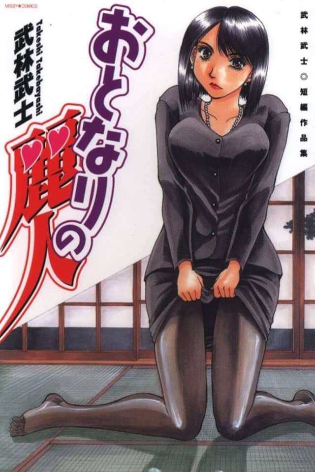 Otonari no Reijin