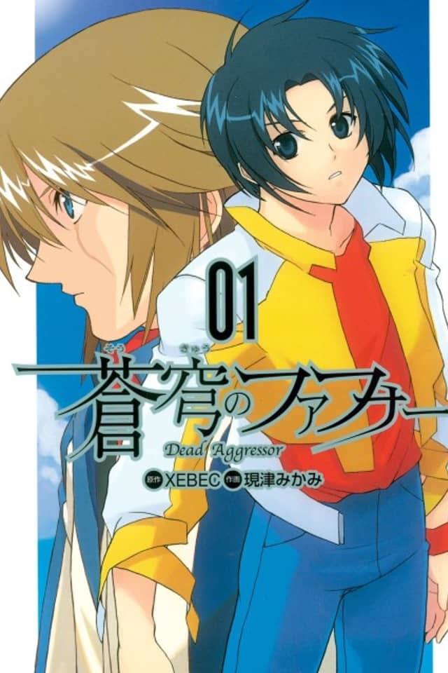 Fafner: Dead Aggressor