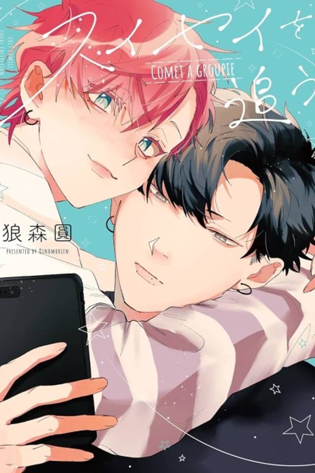 Suisei wo Ou