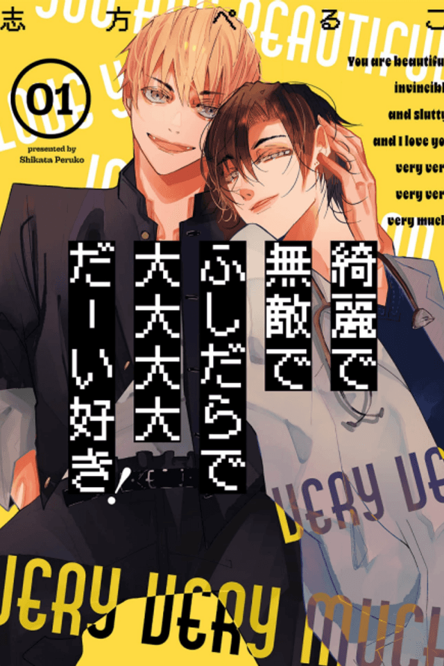 Kirei de Muteki de Fushidara de Daidaidaidaida-isuki!