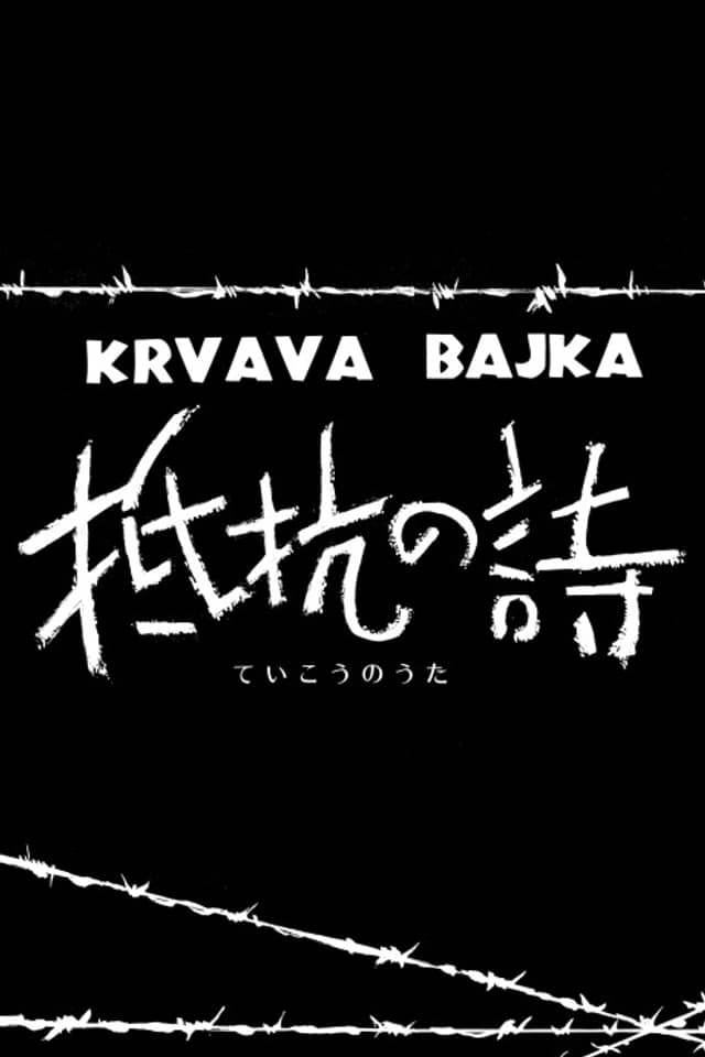 Teikou no Uta