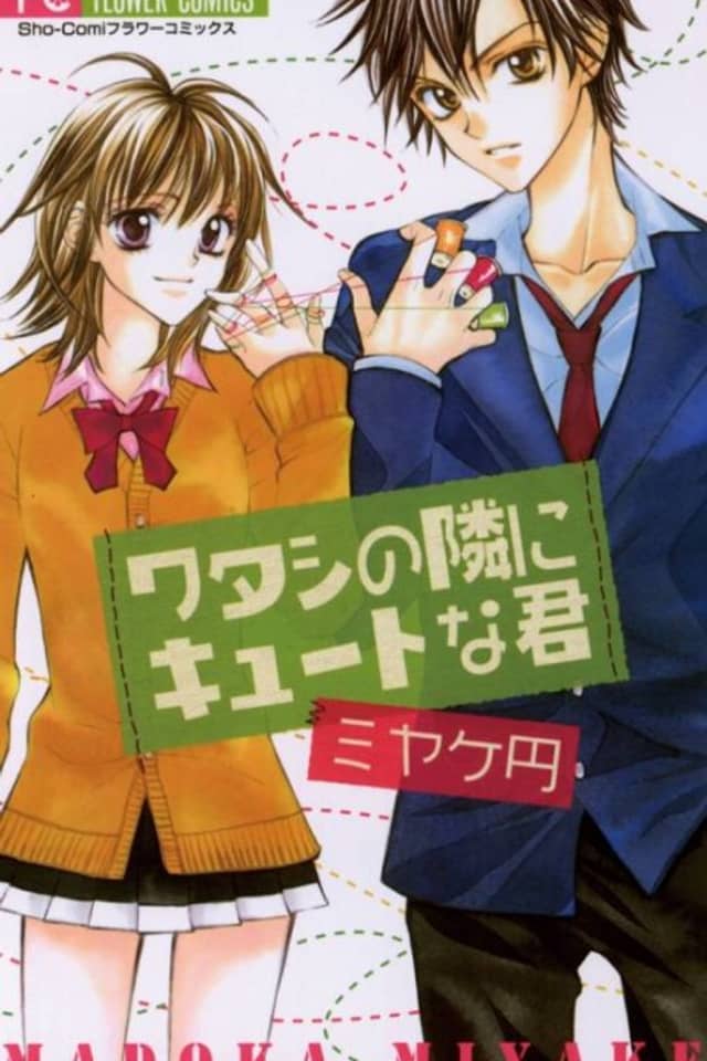 Watashi no Tonari ni Cute na Kimi
