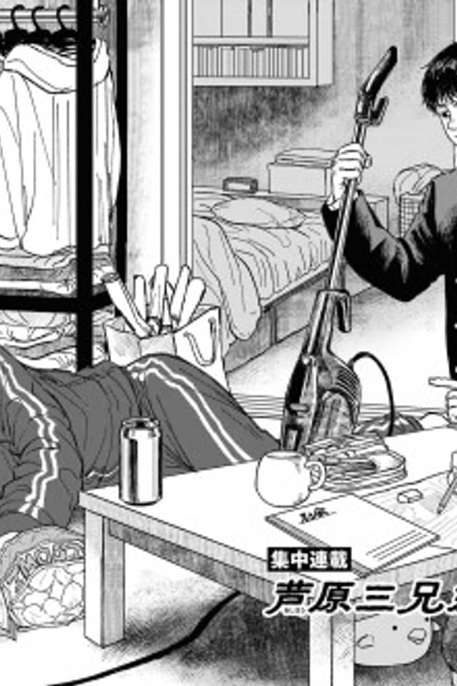 Ashihara San Kyoudai no, Ani to Otouto.