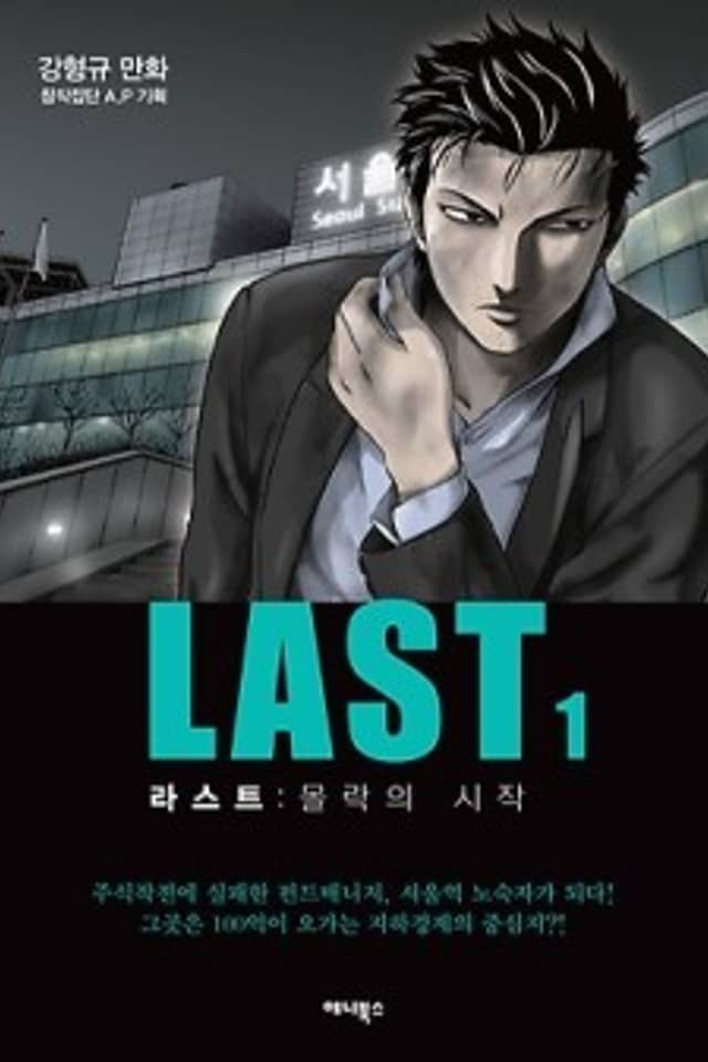 Last
