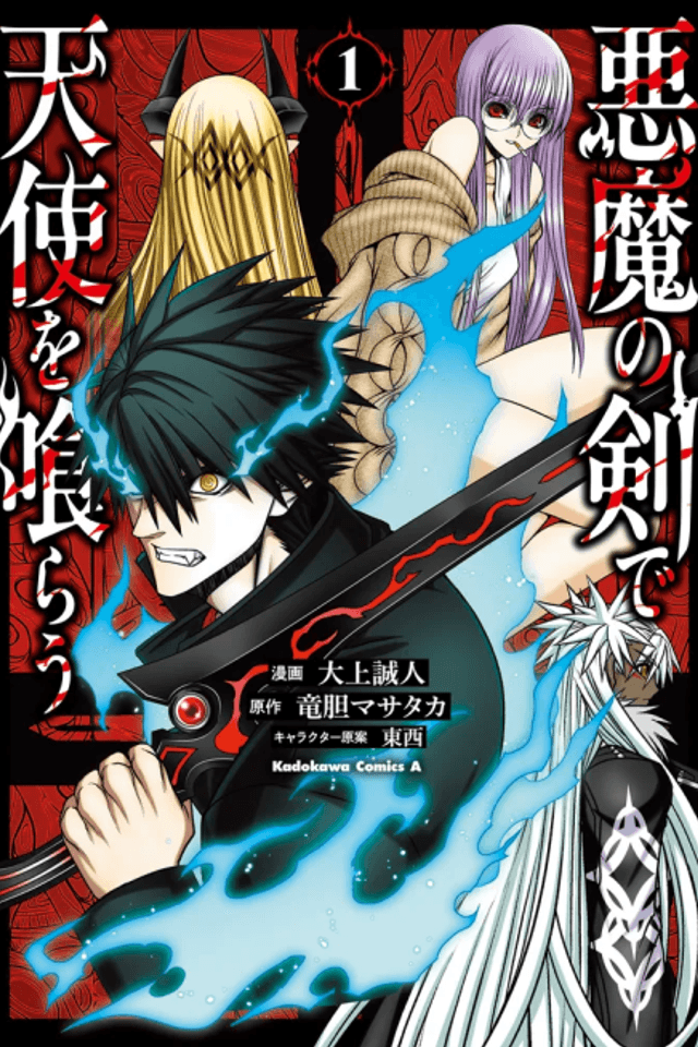 Akuma no Ken de Tenshi wo Kurau
