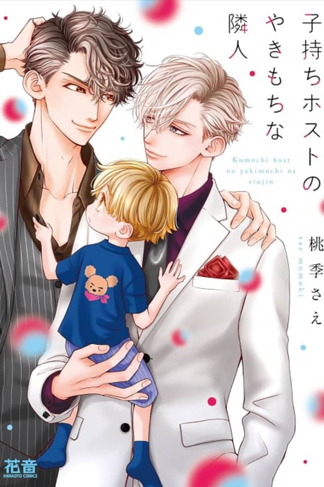 Komochi Host no Yakimochi na Rinjin