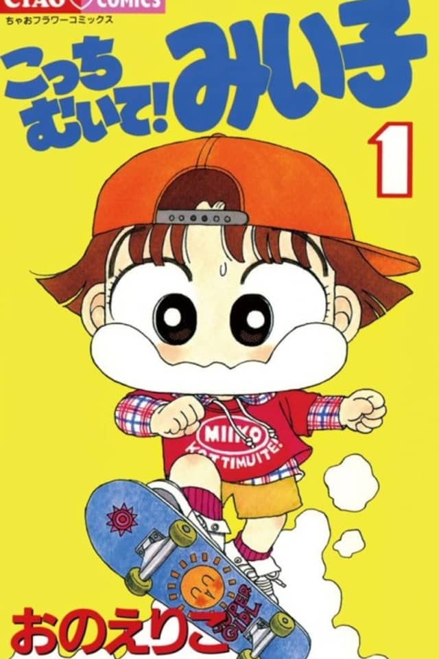 Kocchi Muite! Miiko