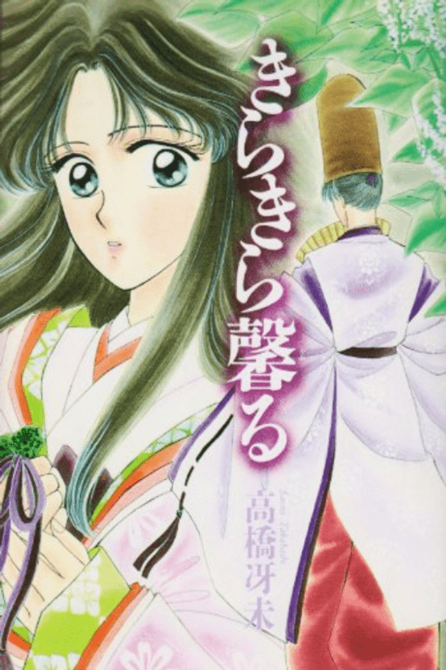 Kirakira Kaoru