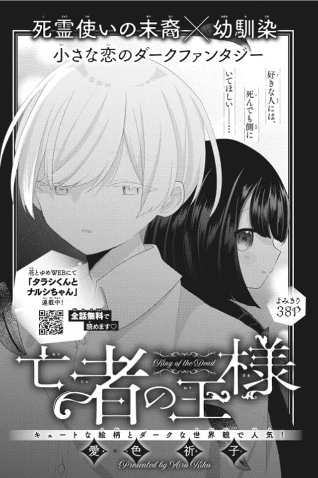 Mouja no Ou-sama