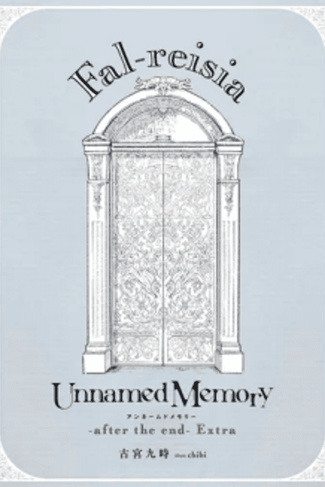 Unnamed Memory -after the end- Extra: Fal-reisia
