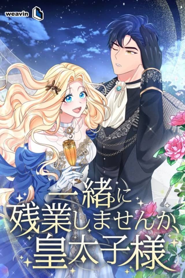 Issho ni Zangyoushimasen ka, Koutaishi-sama
