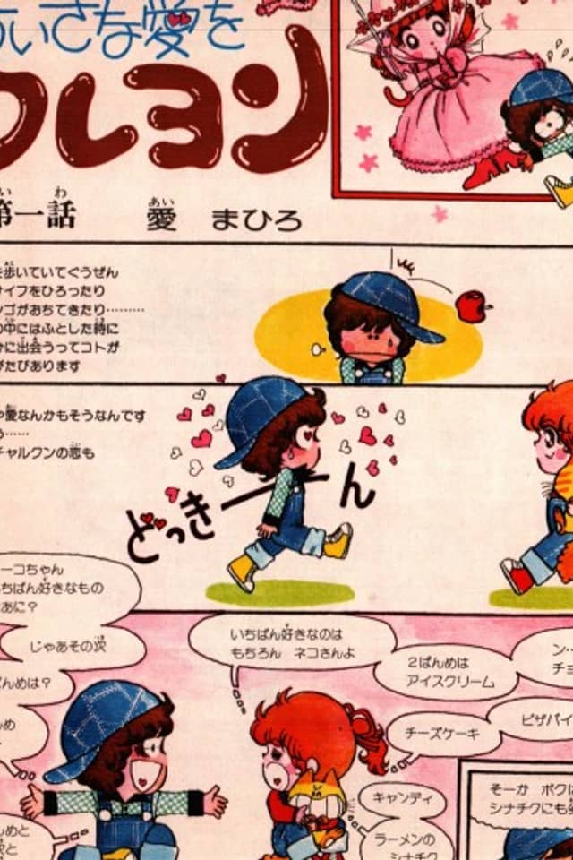 Chiisana Ai wo Crayon