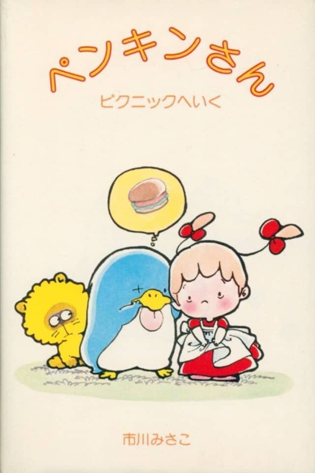 Penkin-san