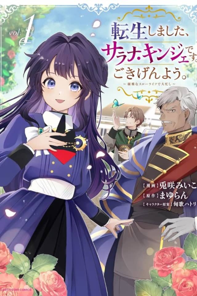 Tensei Shimashita, Sarana Kinje desu. Gokigen You.: Yuuga na Slow Life de Ooisogashi