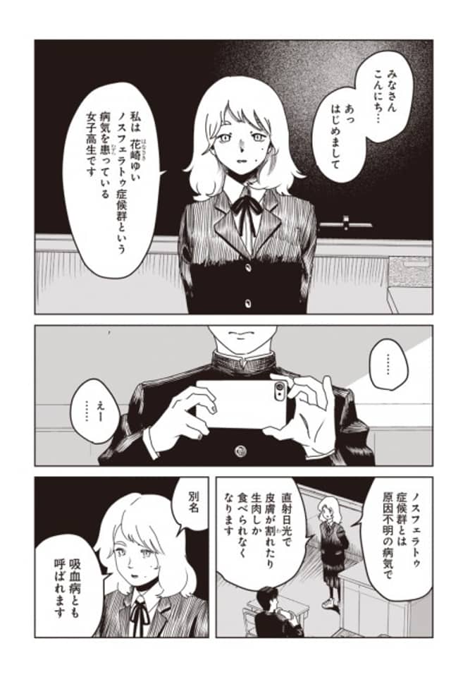 Hikage no Futari
