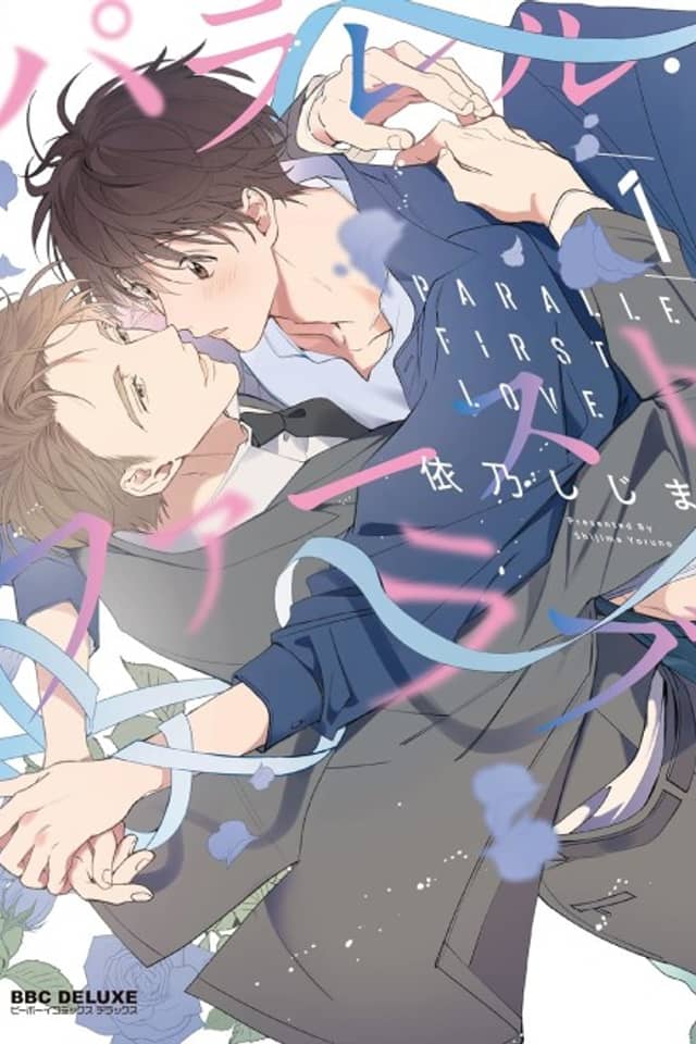 PARALLEL FIRST LOVE