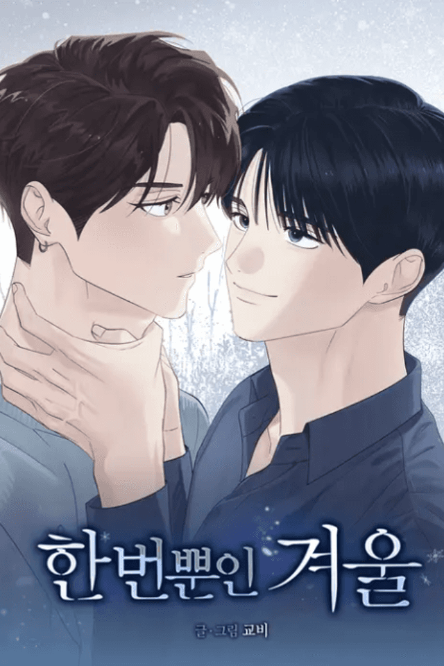 Han Beonppunin Gyeoul