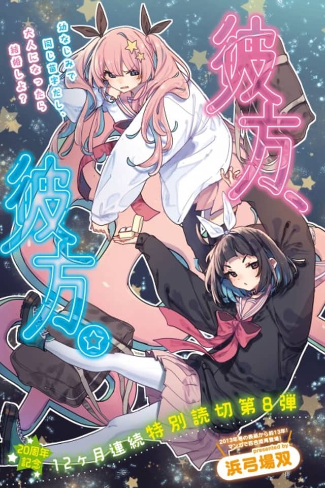 Kanata, Kanata.