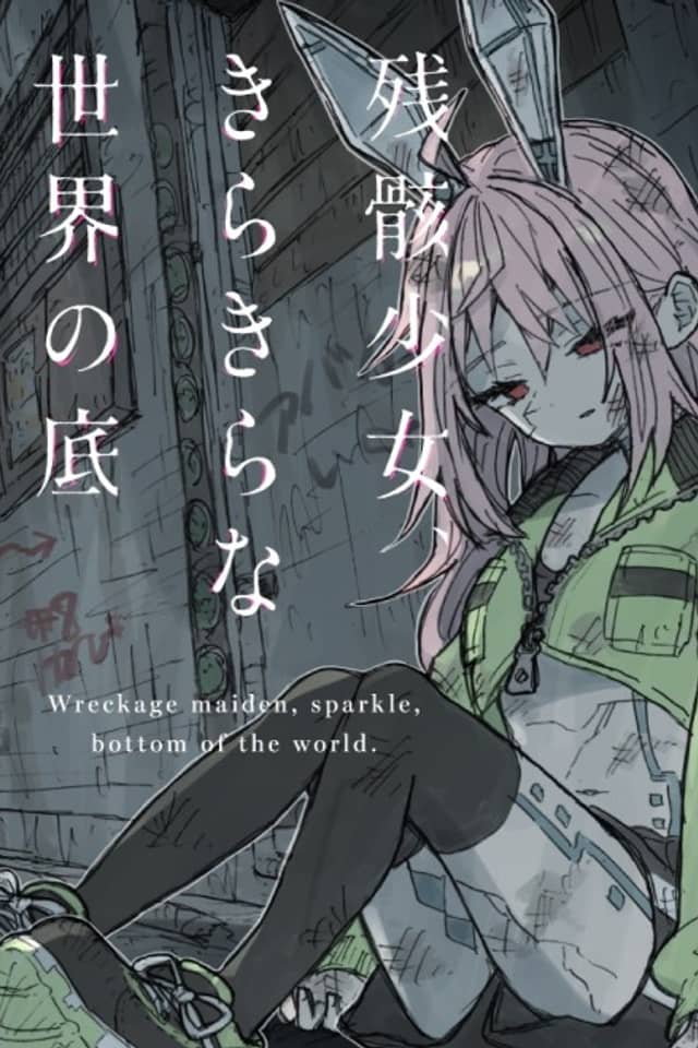 Zangai Shoujo, Kirakira na Sekai no Soko