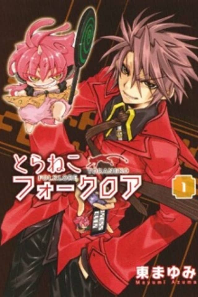Toraneko Folklore