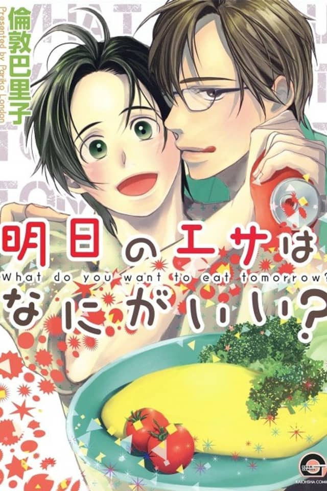 Ashita no Esa wa Nani ga Ii?