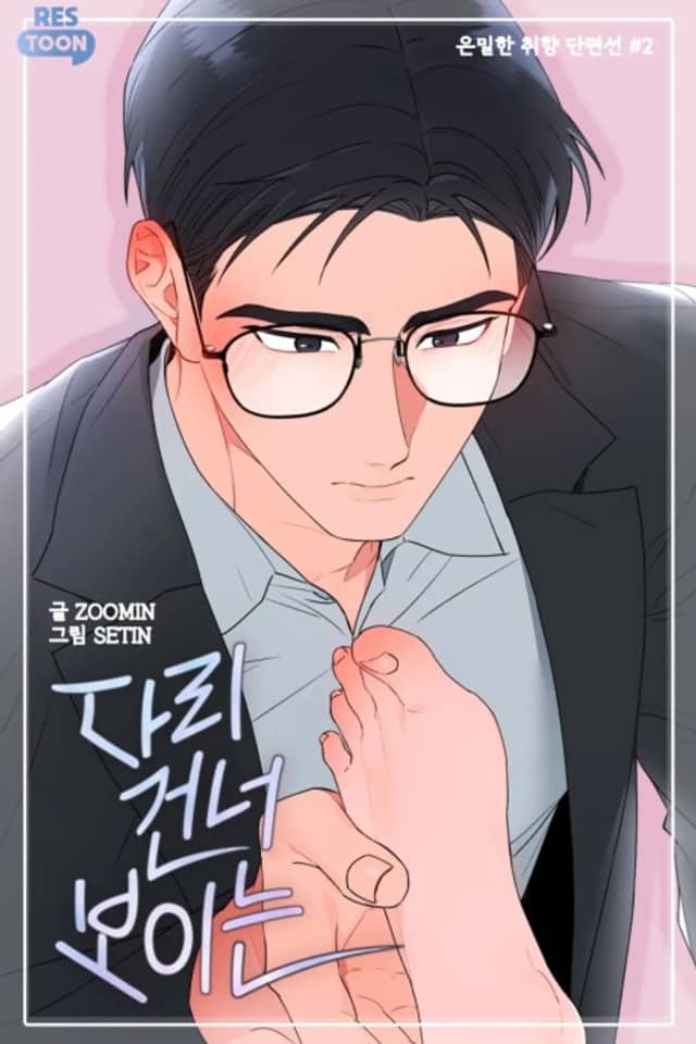 Dari Geonneo Boineun