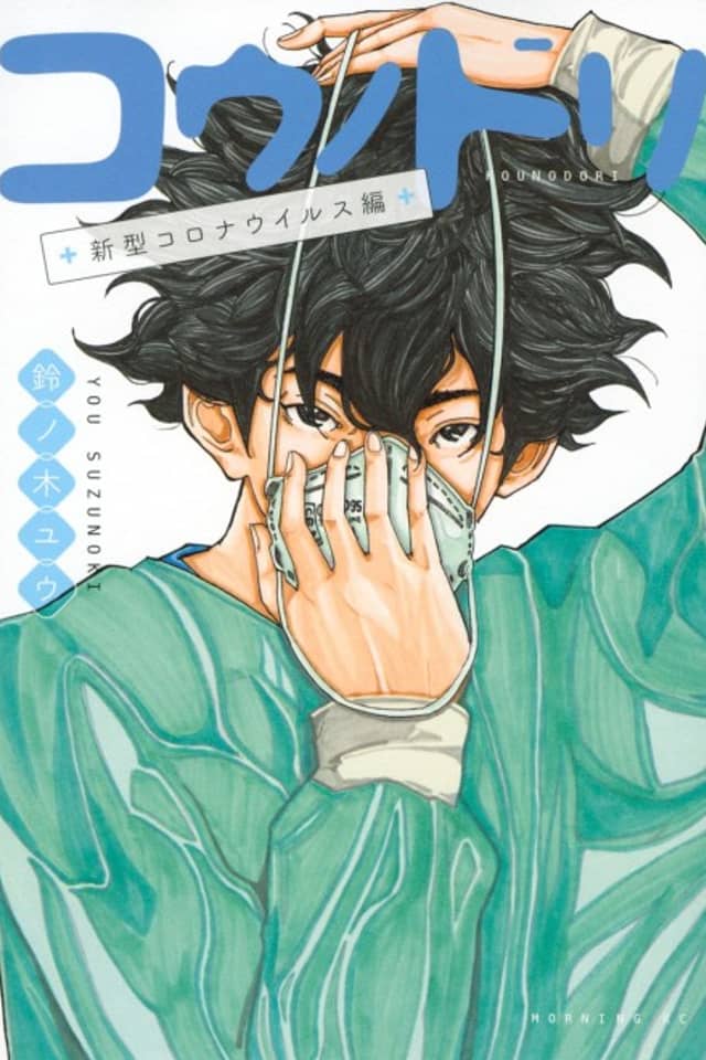 Kounodori: Shingata Coronavirus-hen