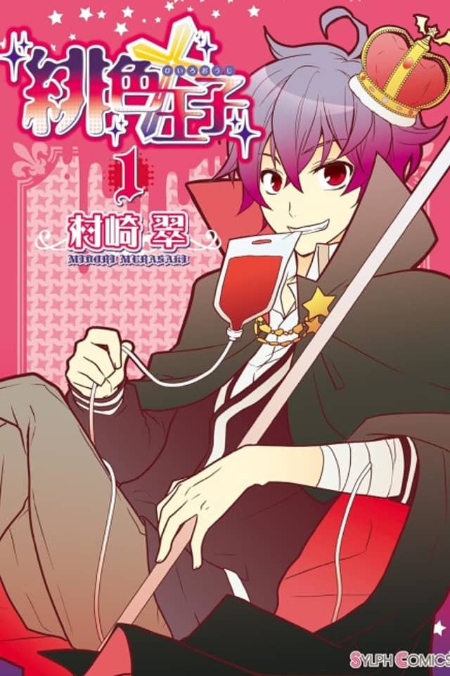 Hiiro Ouji