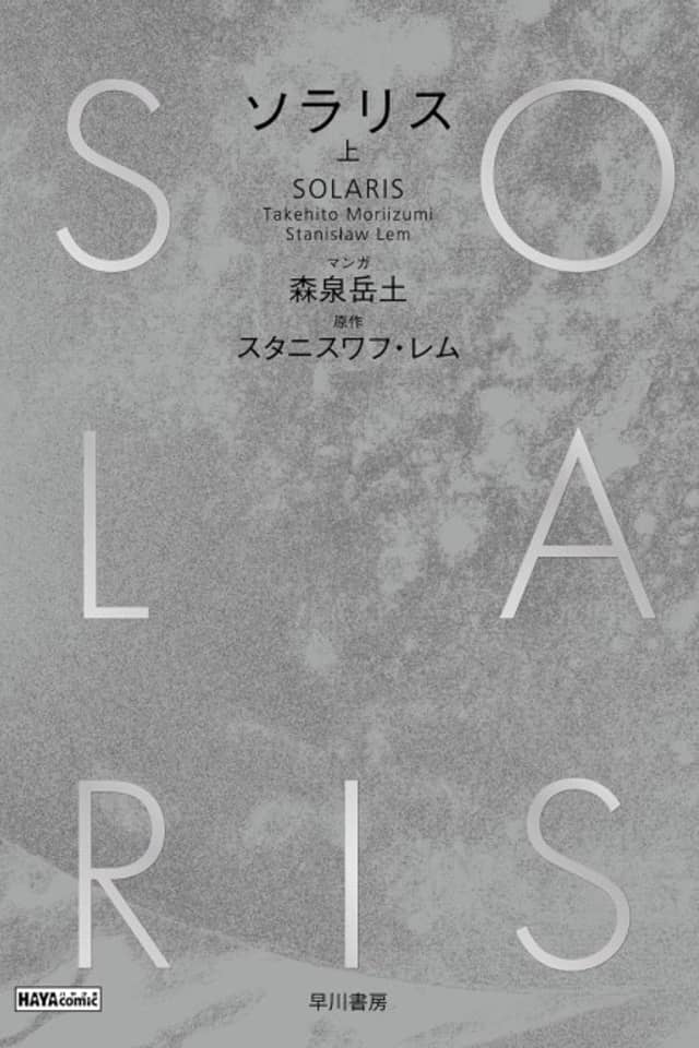 Solaris