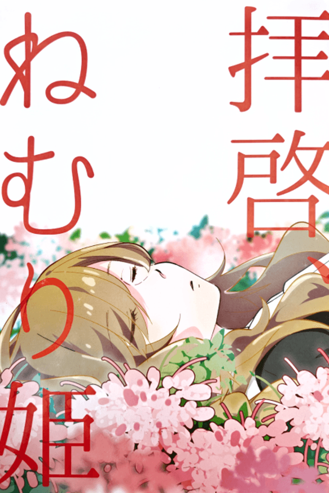 Haikei, Nemurihime