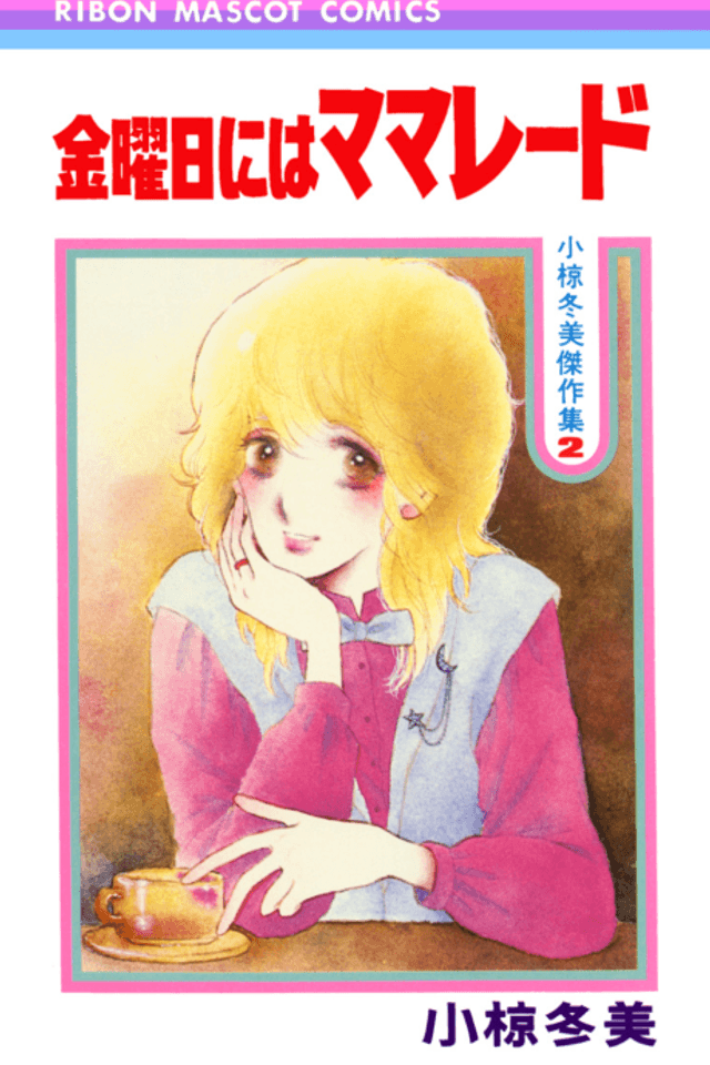 Kinyoubi ni wa Marmalade