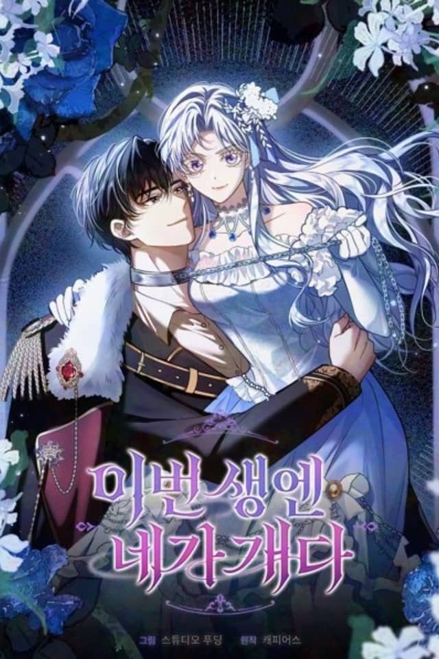 Ibeon Saengen Nega Gaeda
