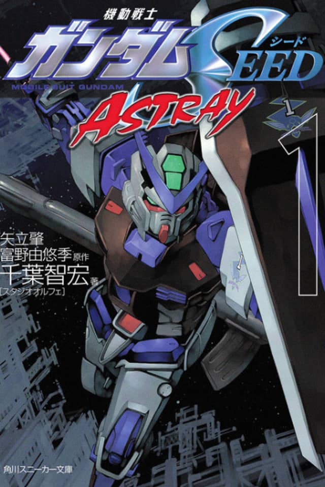 Mobile Suit Gundam SEED Astray